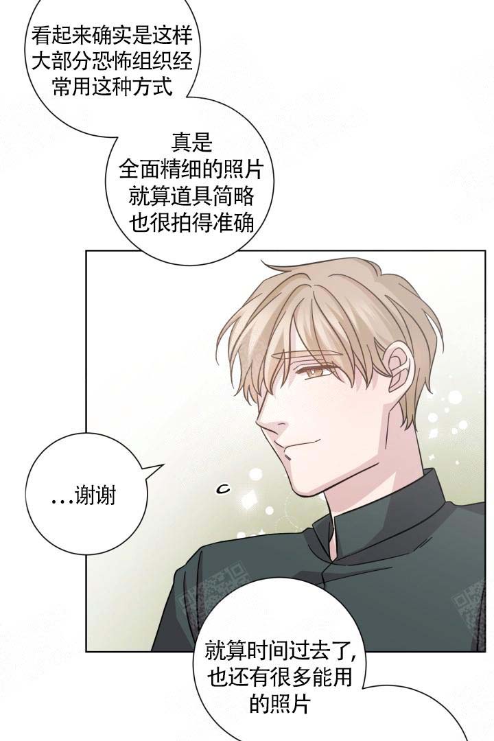 分手的方法小说漫画,第11话2图