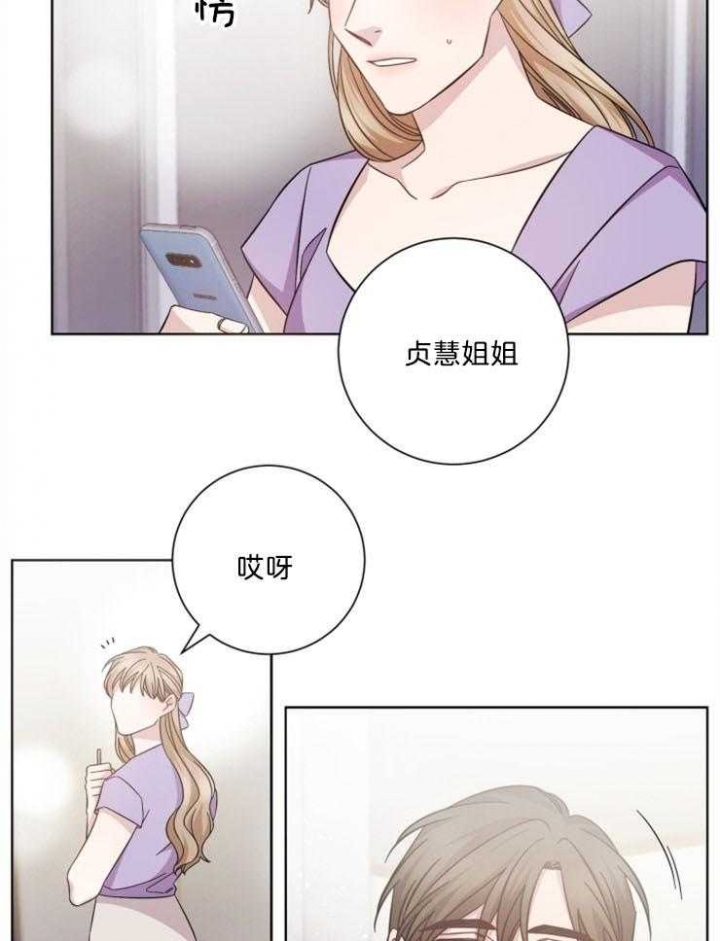 分手的方法小说漫画,第124话2图