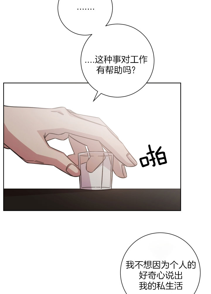 分手的方法小说结局漫画,第27话2图