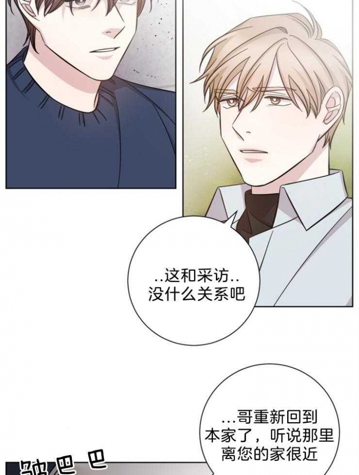 和平分手的方法漫画,第80话1图