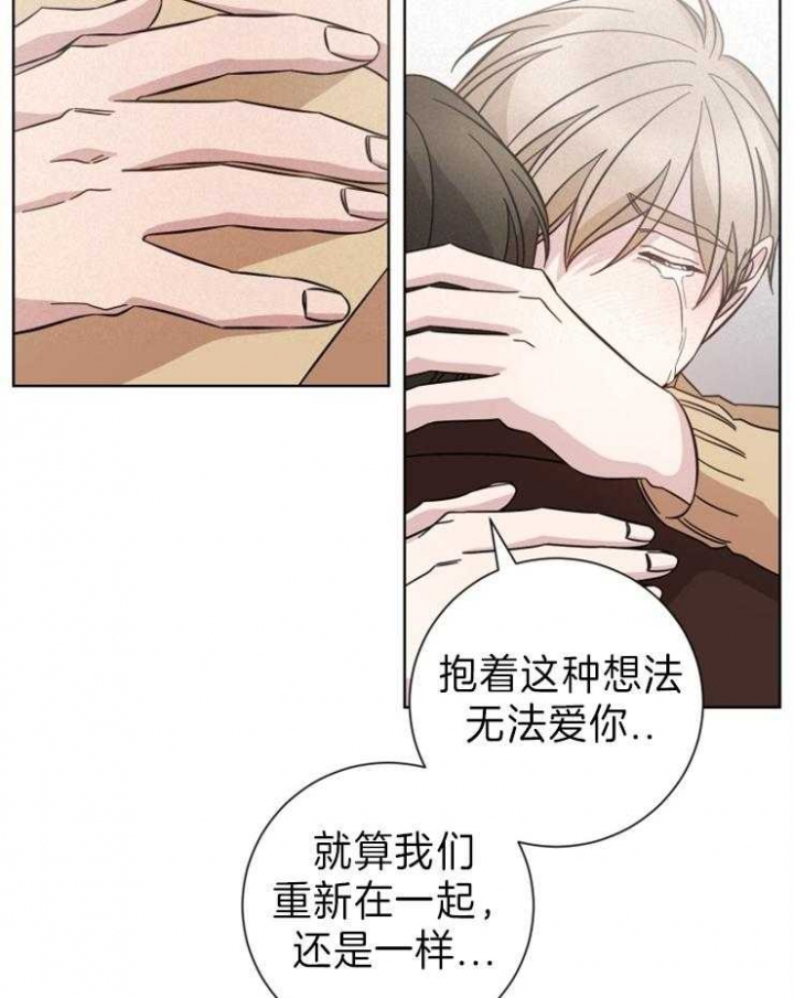 快速分手的方法漫画,第102话2图