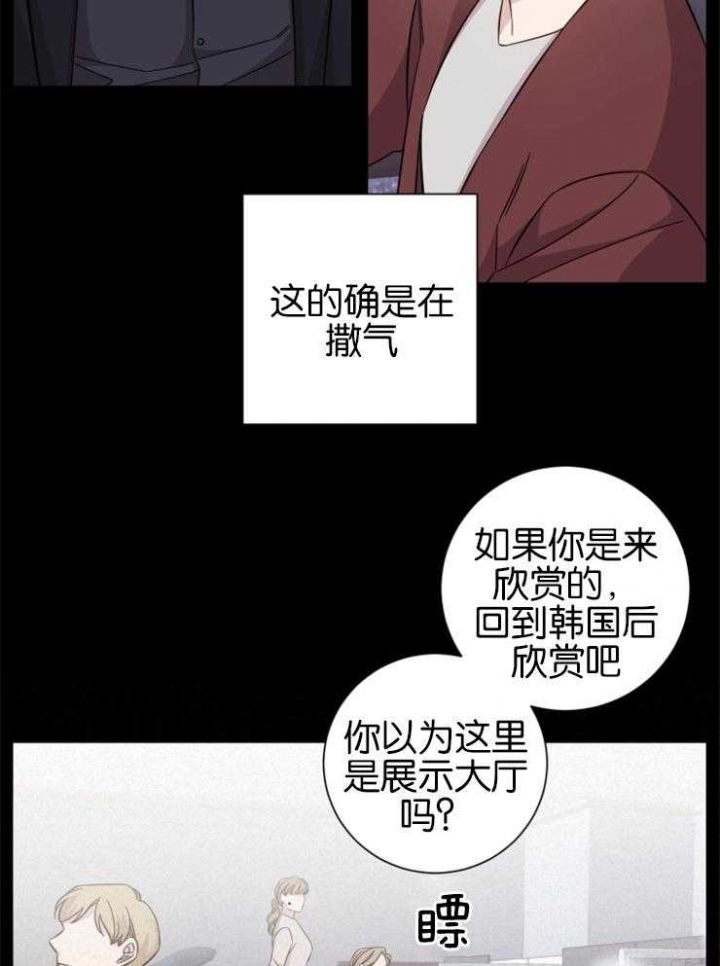 分手的方法漫画非麻瓜漫画漫画,第133话2图