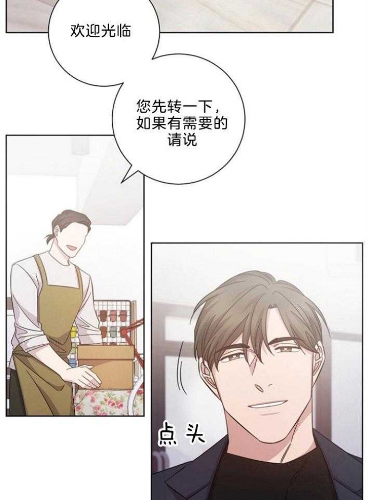 分手的方法和技巧漫画,第130话2图