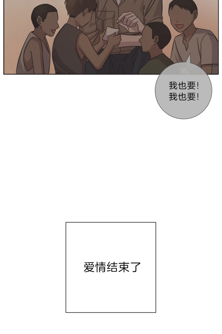 分手的方法完结漫画漫画,第23话1图