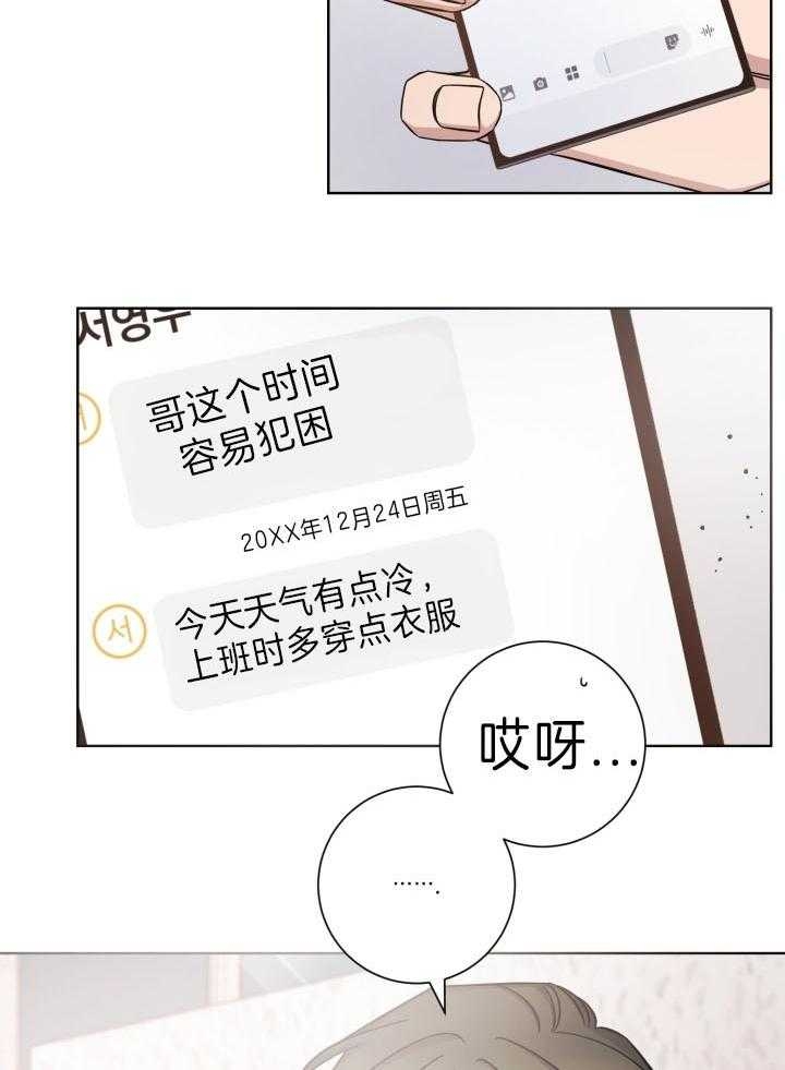 分手的方法全集免费漫画漫画,第81话2图