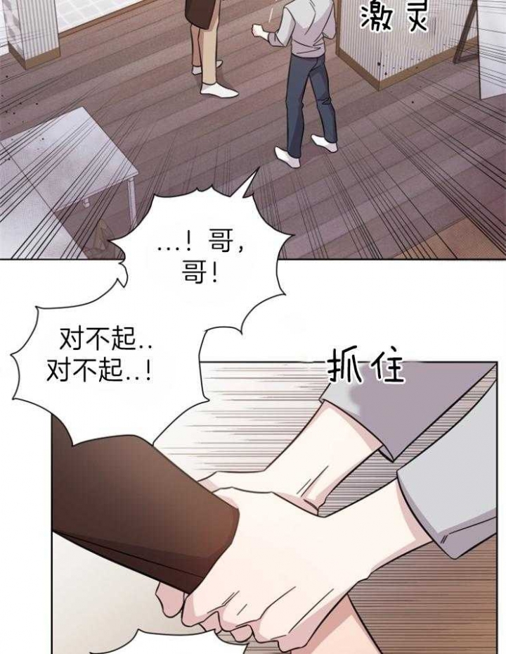 分手的方法漫画免费阅读漫画,第96话2图