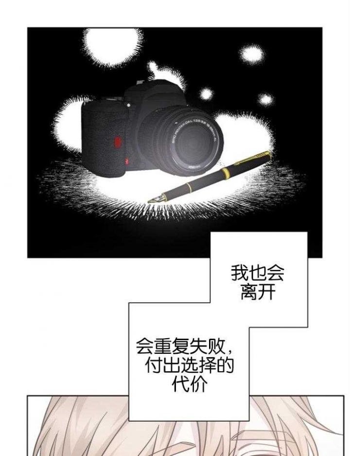 分手的方法漫画免费漫画,第135话2图