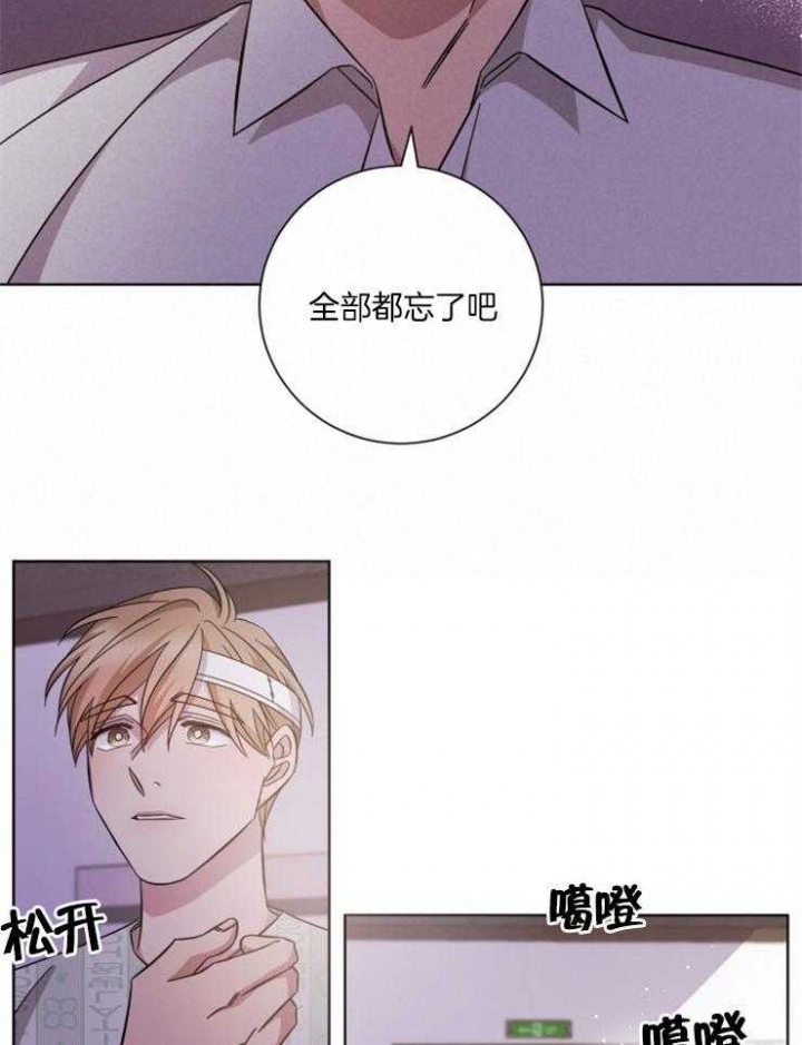 分手的方法在线阅读漫画,第114话2图