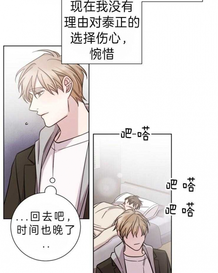 分手的方法 百度网盘漫画,第71话2图