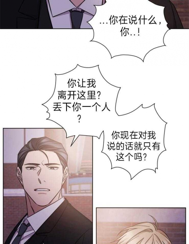 分手的方法完结漫画漫画,第84话2图