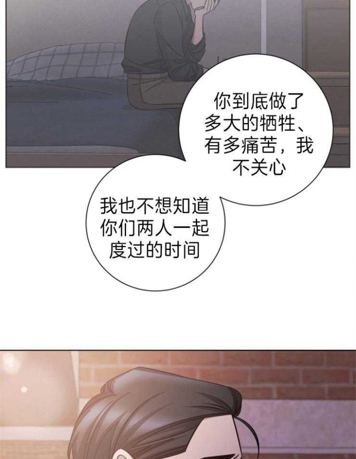 分手的方法漫画免费完整版漫画,第84话1图