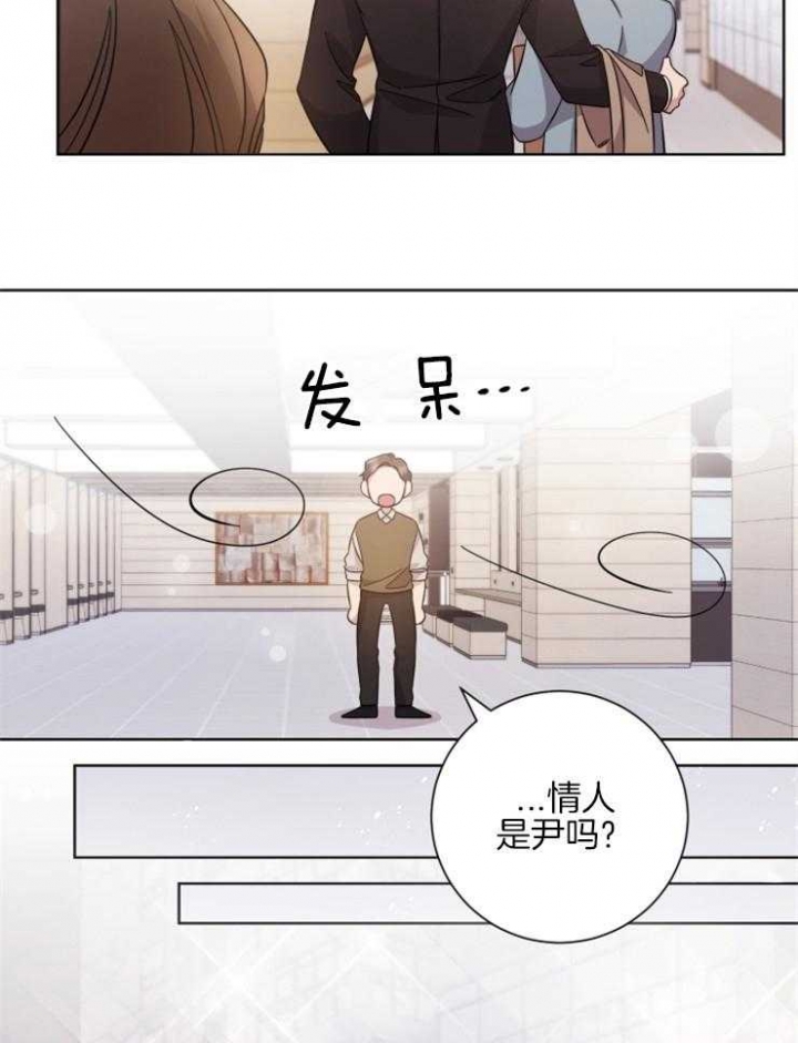 和他分手的方法漫画,第126话2图