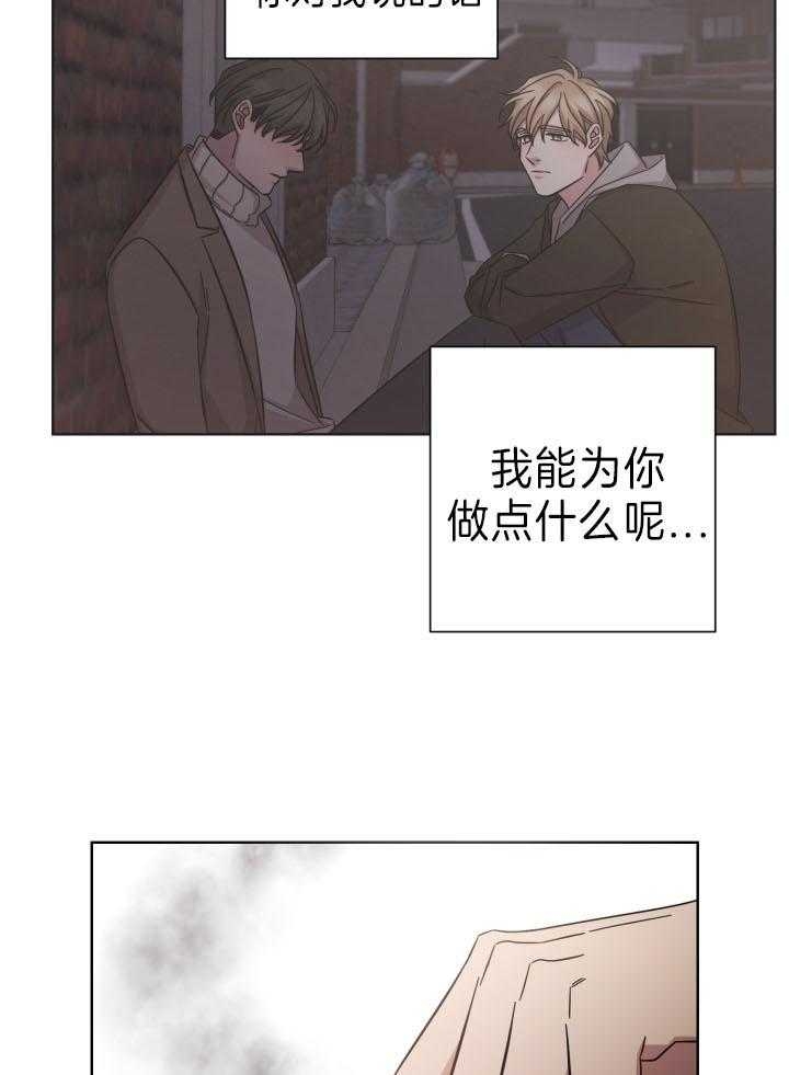 分手的方法漫画漫画,第81话1图