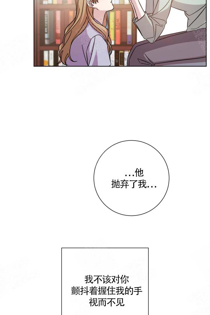 分手的方法在线阅读漫画,第3话2图