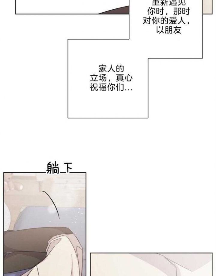 分手的方法漫画又叫什么名漫画,第110话2图