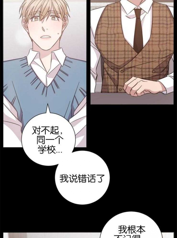 分手的方法漫画结局漫画,第133话2图