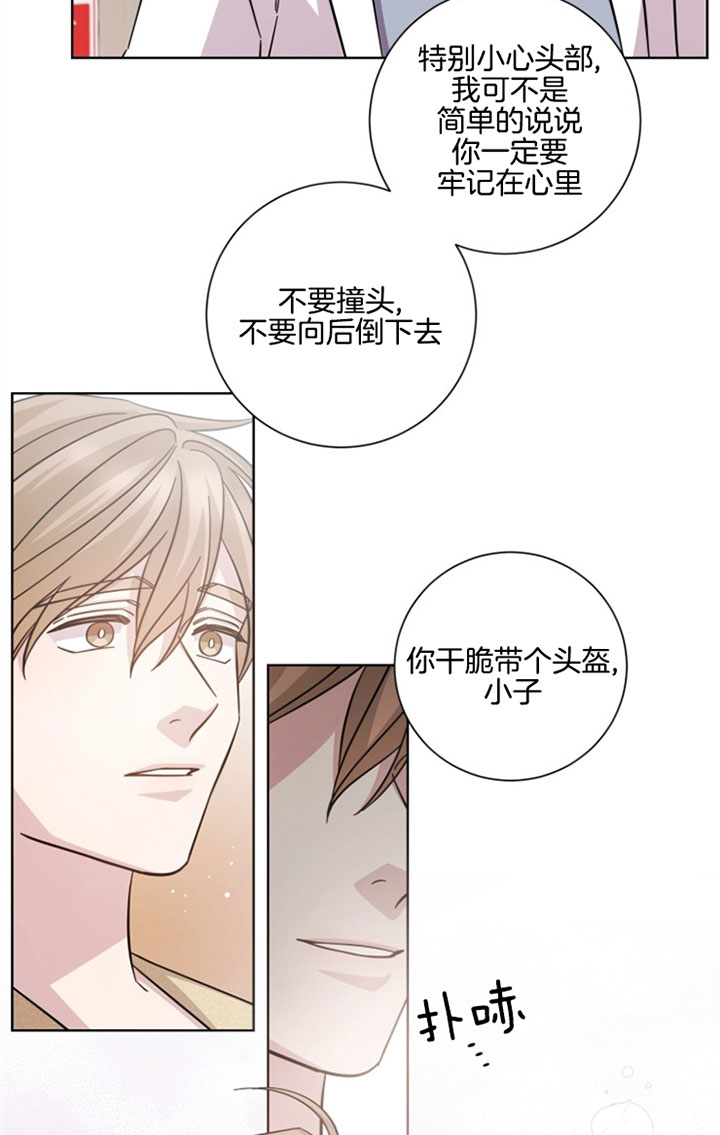 分手的方式漫画,第36话1图