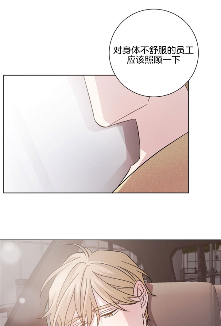 分手的方法 百度网盘漫画,第35话2图