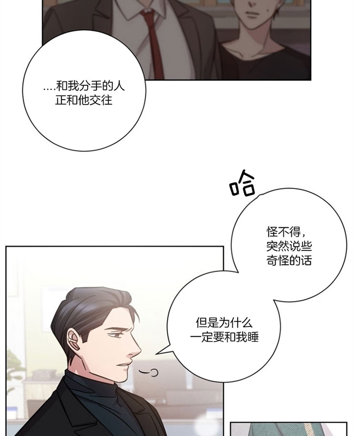 分手的方法漫画又叫什么名漫画,第48话1图