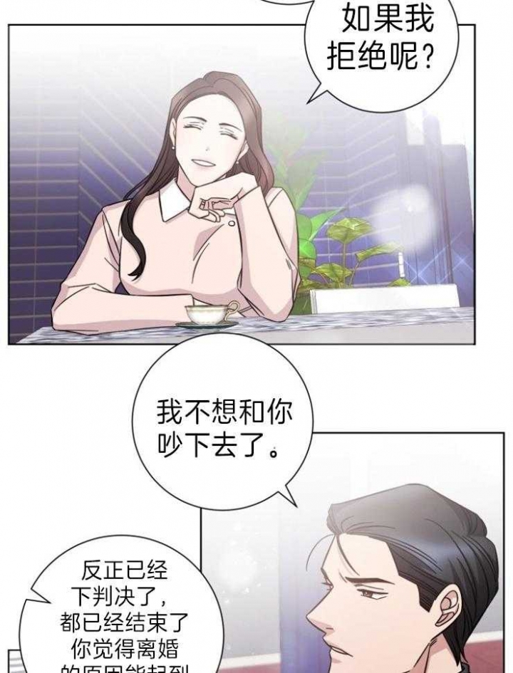 分手的方法小说结局漫画,第94话2图