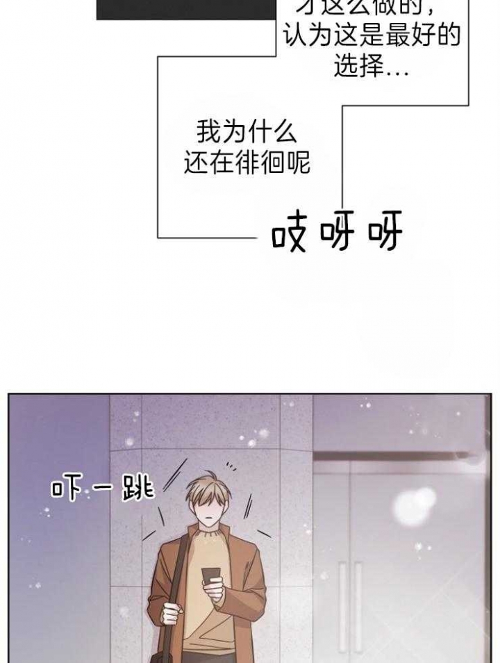 和他分手的方法漫画,第97话1图