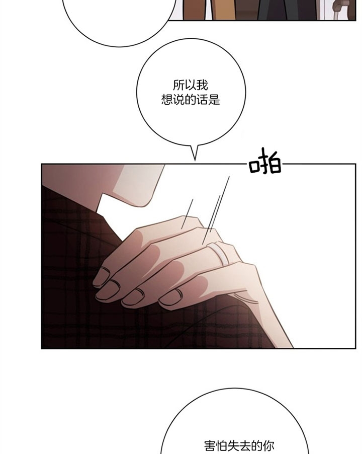 分手的方法漫画结局漫画,第47话2图