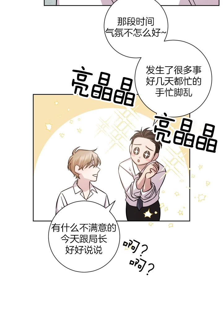 分手的方法韩漫在哪儿看漫画,第26话1图