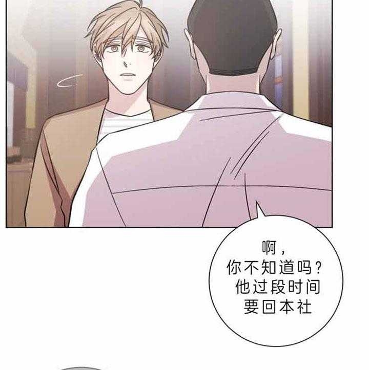 和平分手的方法漫画,第57话1图