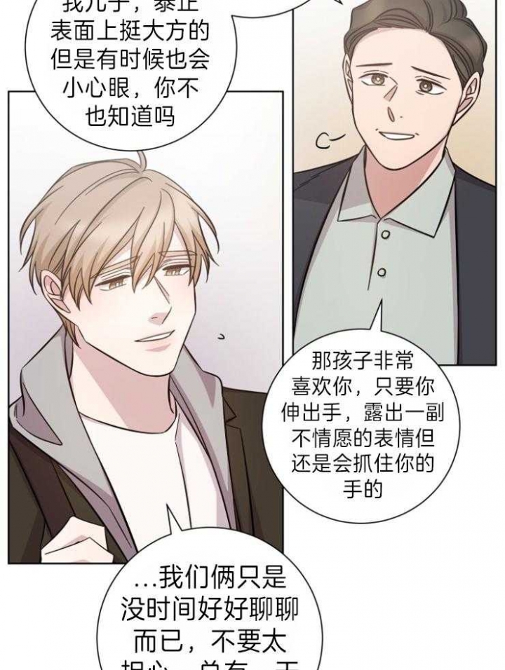 分手的方法 百度网盘漫画,第72话1图