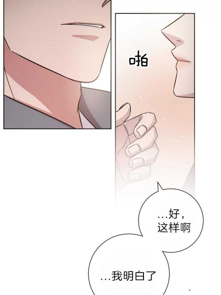 让男友主动分手的方法漫画,第104话1图