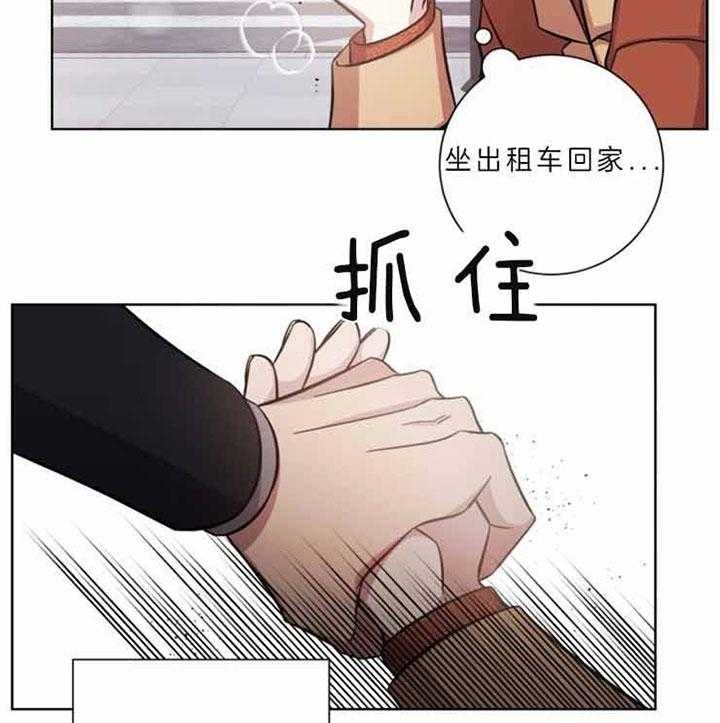 分手的方法完整版全集观看漫画,第59话1图