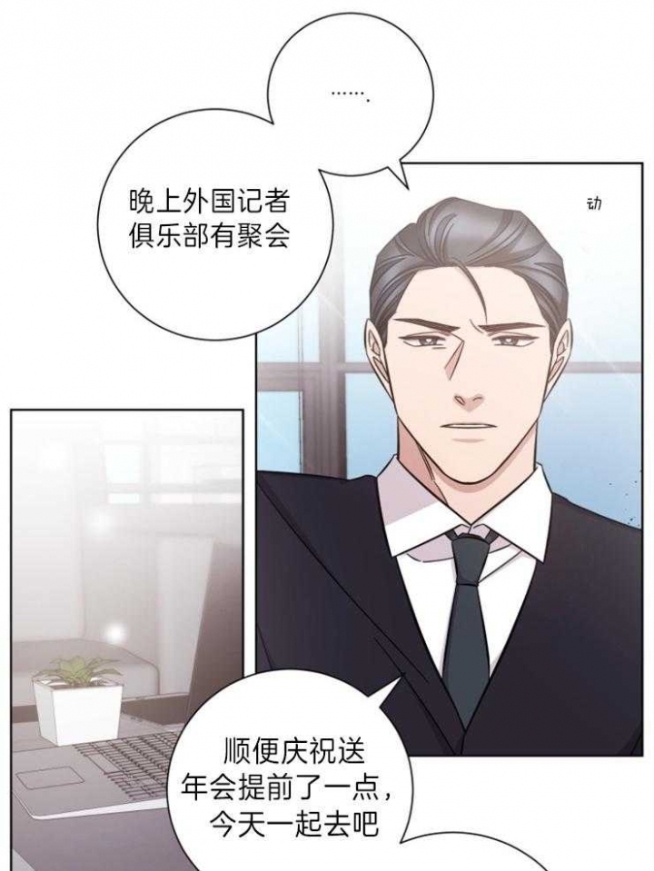 分手的方法完结漫画漫画,第77话1图