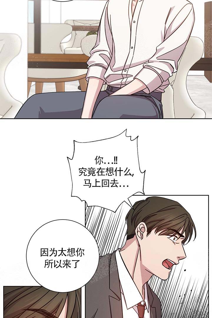 分手的方法漫画结局漫画,第2话2图