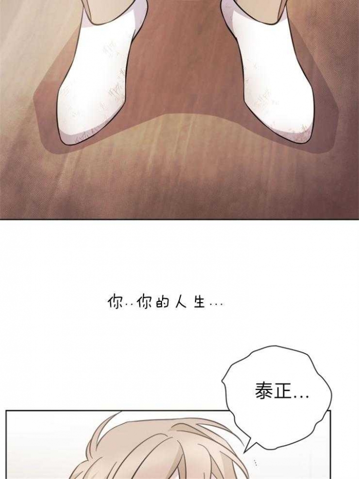 和天秤座分手的方法漫画,第101话1图