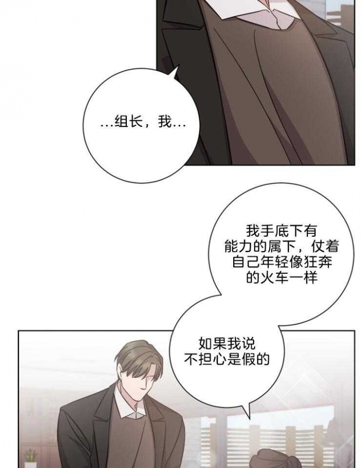 分手的方法漫画在线阅读漫画,第105话1图