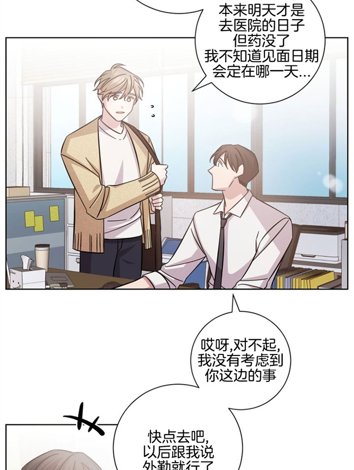 分手的方法韩漫漫画,第34话1图