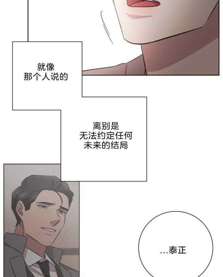 分手的方法 百度网盘漫画,第109话2图