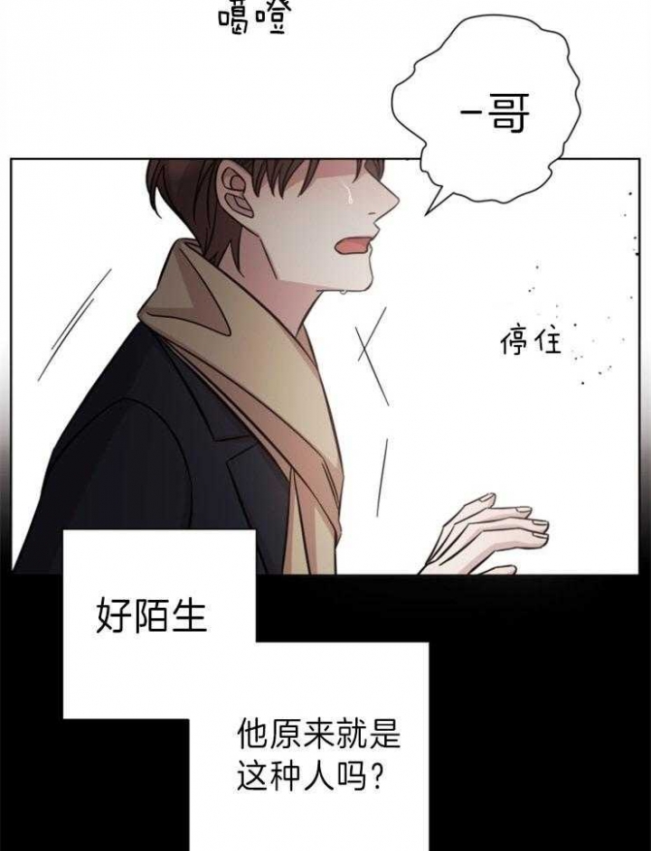 分手的方法 百度网盘漫画,第76话1图