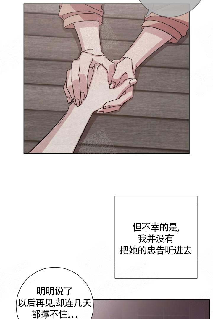 分手的方法歌曲漫画,第10话2图