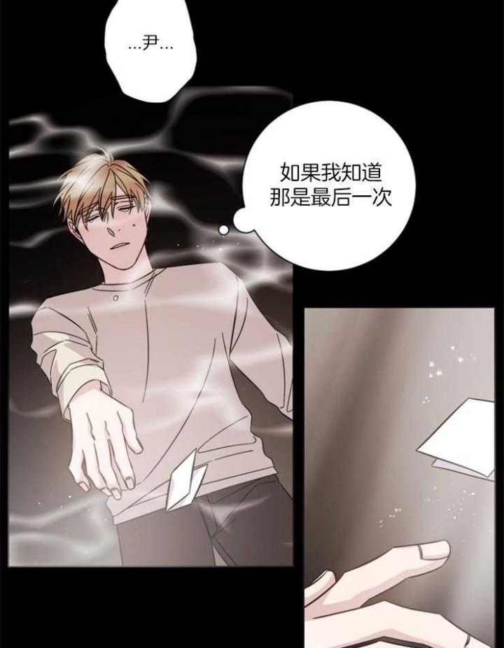 分手的方法漫画免费观看漫画,第111话2图