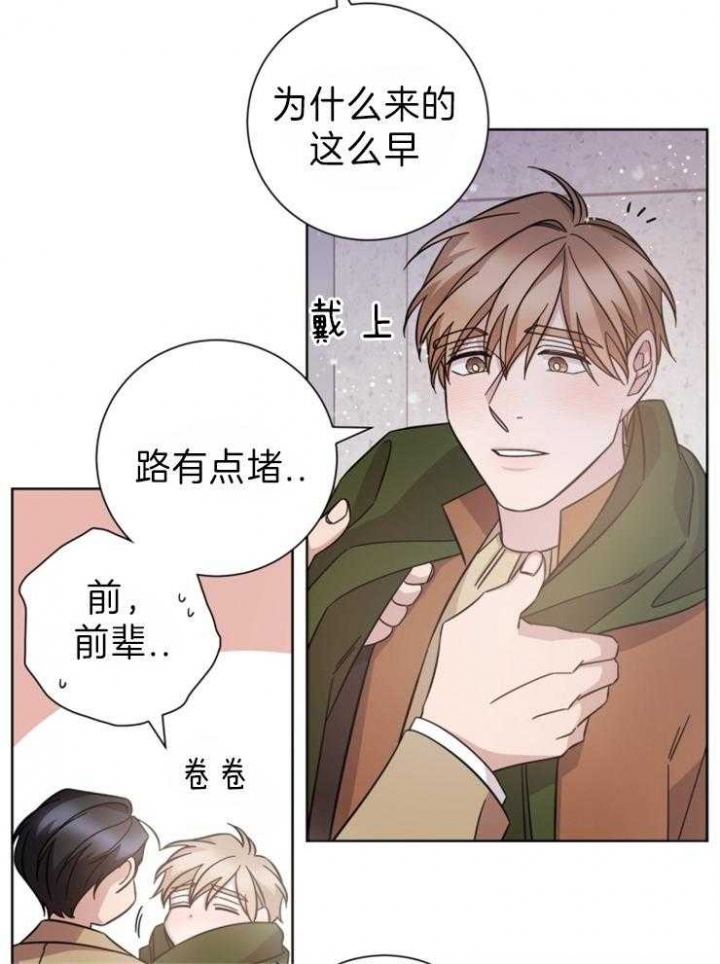 分手的方法在线阅读漫画,第97话2图