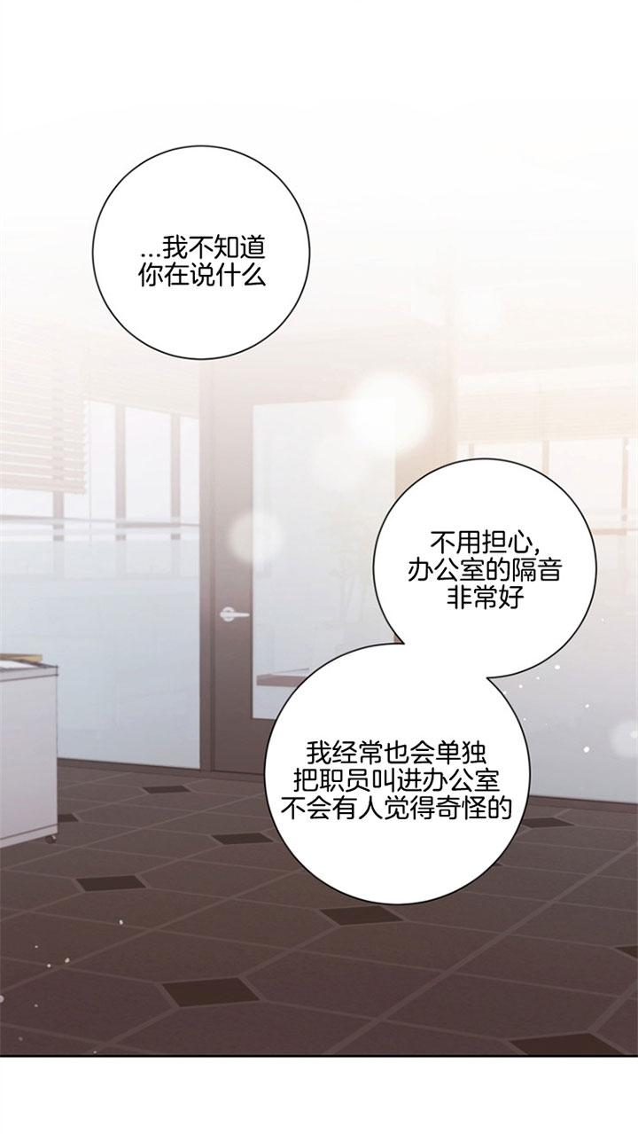 分手的方法韩漫奇满屋漫画,第33话2图