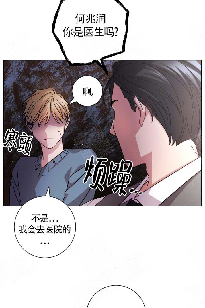 和平分手的方法漫画,第20话2图