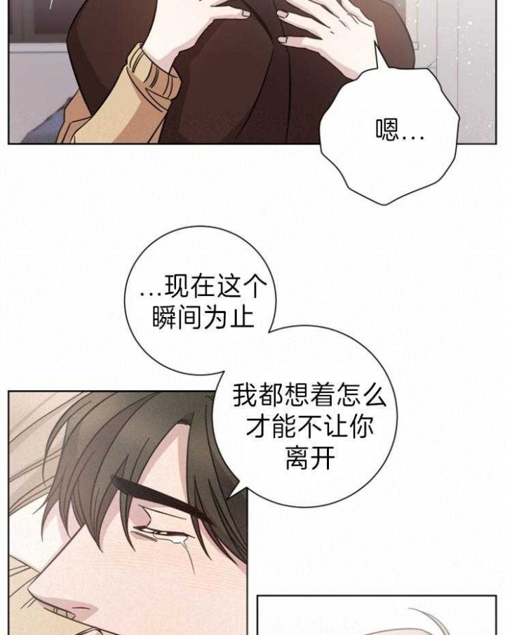 分手的方法小说结局漫画,第102话1图