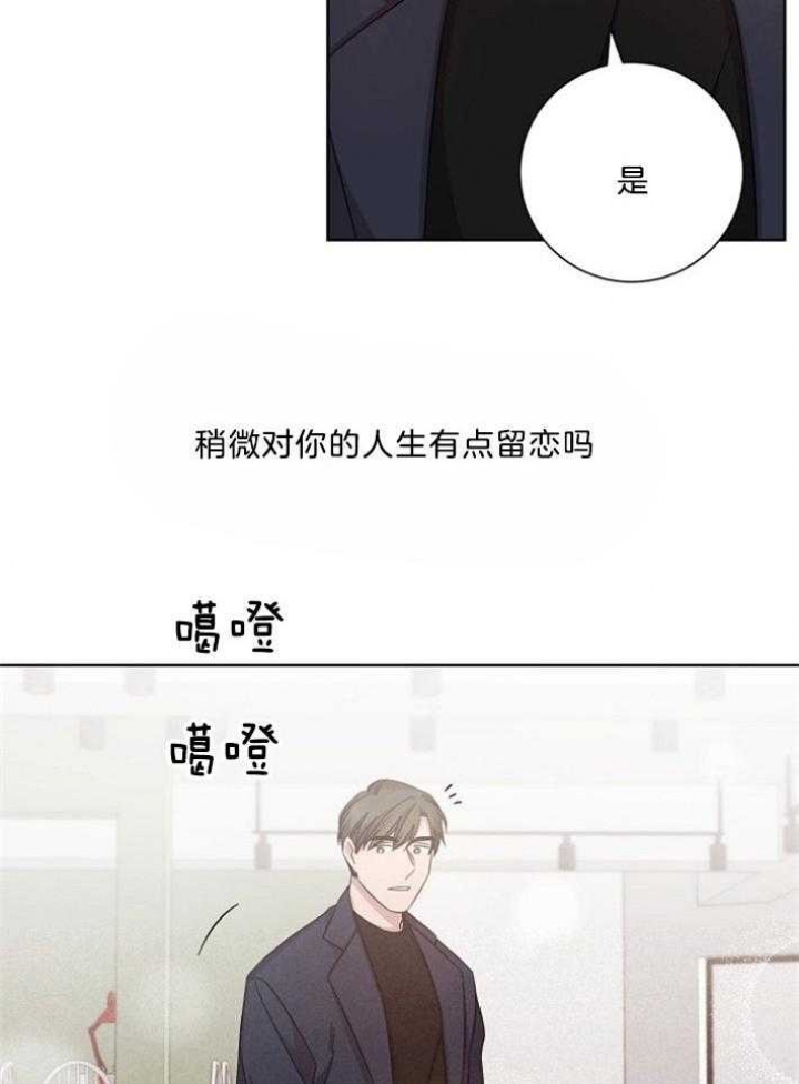 分手的方法小说结局漫画,第130话1图