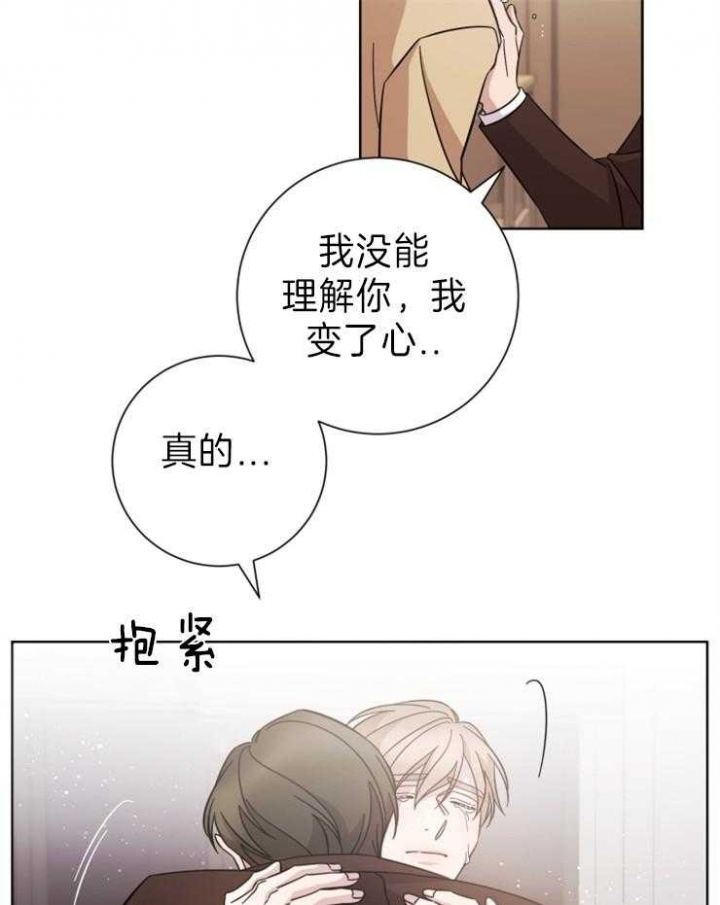 快速分手的方法漫画,第102话2图