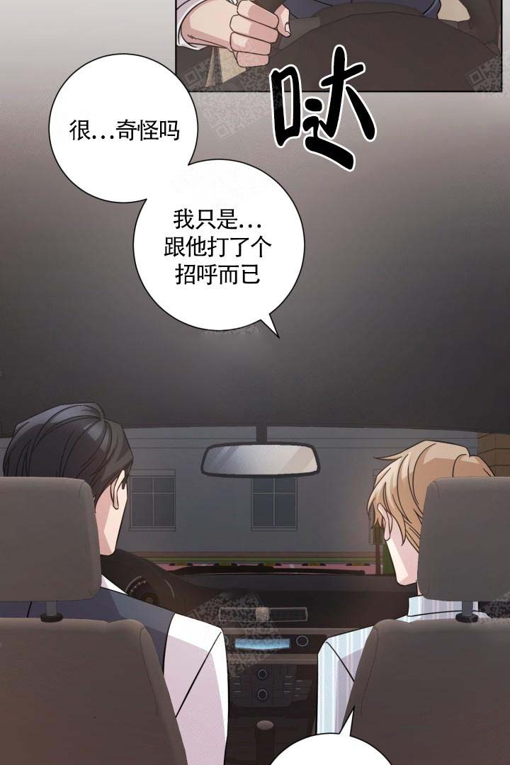 分手的方法和手段漫画,第16话2图