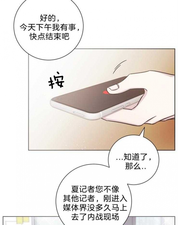 分手的方法漫画非麻瓜漫画漫画,第79话1图