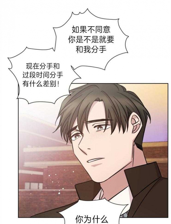 分手的方法完整版全集观看漫画,第76话1图