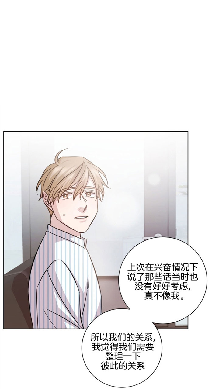 分手的方法和手段漫画,第33话1图